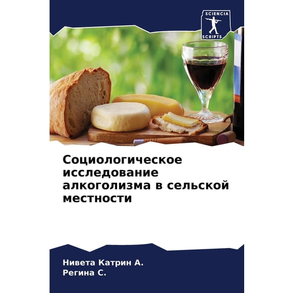 Социологическое ис, (Paperback)