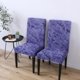 thumbnail image 2 of Cubierta de Silla Del Comedor Del Estiramiento Universal Taburete Del Asiento Del Taburete Cubierta de Cubierta Tinta BLESIY Cubierta de silla de comedor, 2 of 8