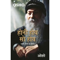 Honi Hoye So Hoye (होनी होए सो हो& (Paperback) by Osho