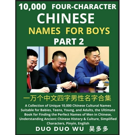 Learn Mandarin Chinese Four-Character Chinese Names for Boys (Part 2): A Collection of Unique 10,000 Chinese Cultural Na, (Paperback)
