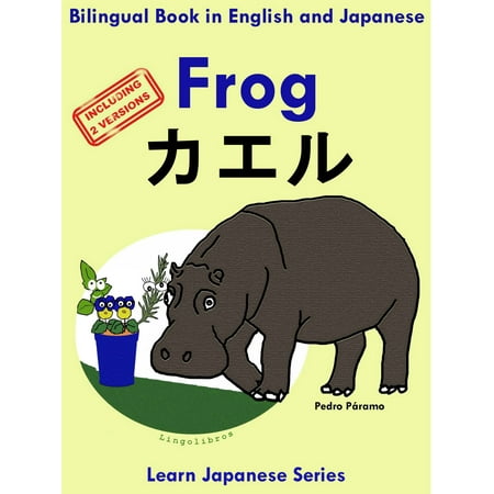 Bilingual Book in English and Japanese with Kanji: Frog - カエル. Learn Japanese Series - (Best Way To Learn Japanese Kanji)