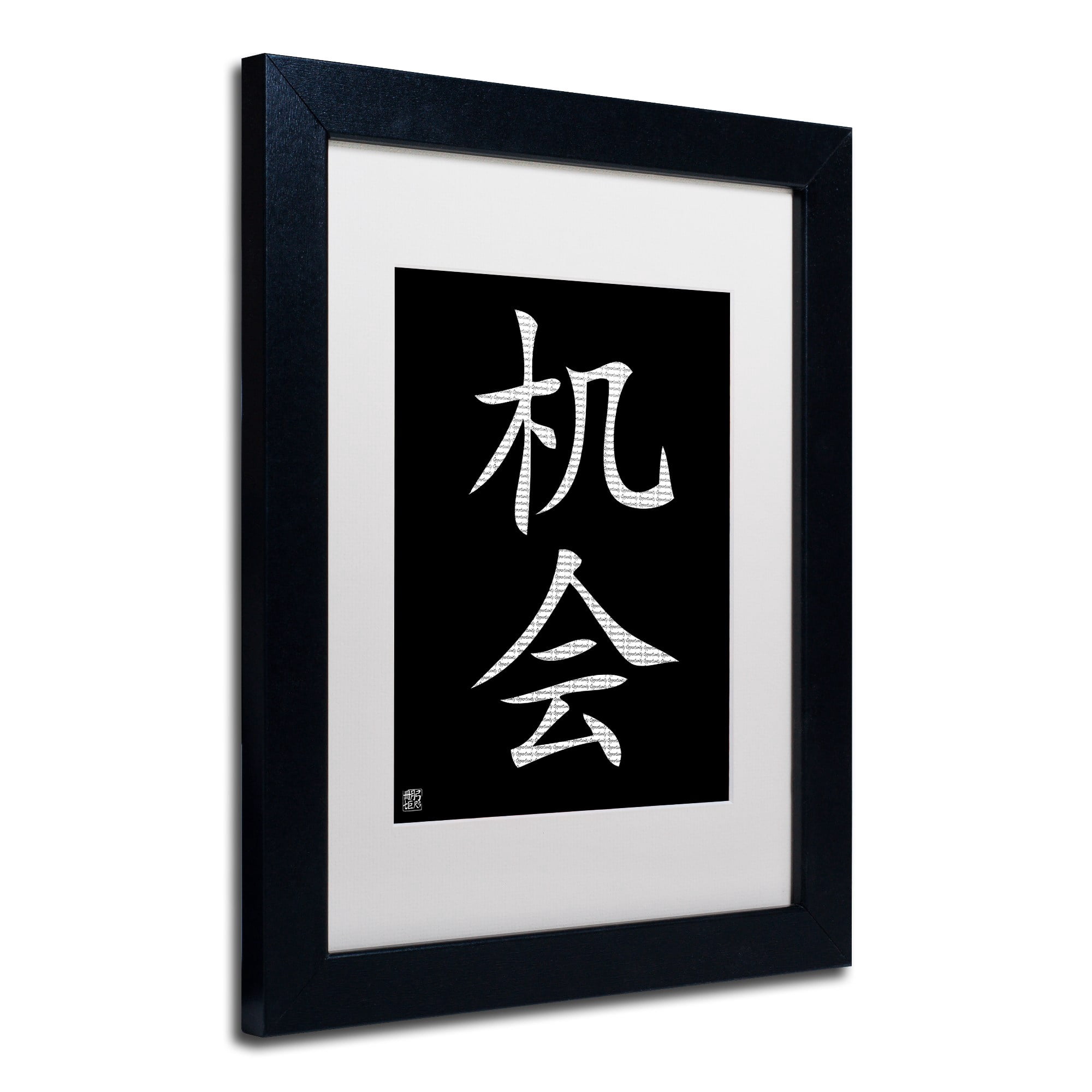 Trademark Fine Art "Opportunity-Vertical Black" Canvas Art by  White Matte, Black Frame