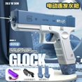 thumbnail image 1 of 泡泡机儿童玩具地摊批发格洛克电动水枪加特林小钢炮全自动泡泡枪as the picture Deng Xun unisex, 1 of 2