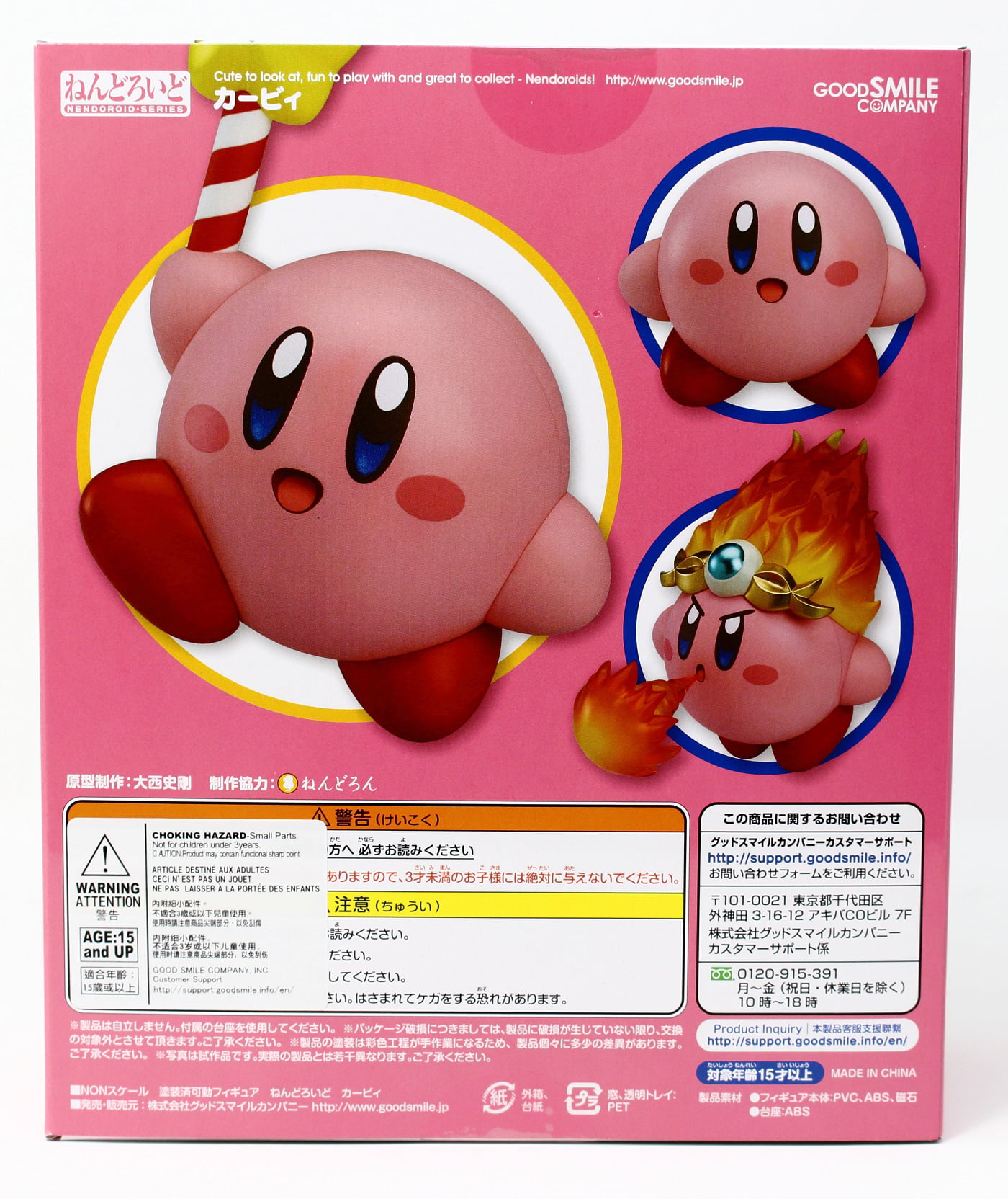 Good Smile Company Nendoroid 544 Kirby Non Scale Figure 4580416900539 for sale online 