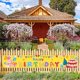 thumbnail image 5 of Happy Birthday Big Long Banner Garland-2, 5 of 5