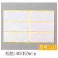 thumbnail image 4 of White Blank Paper Label Self Adhesive Sticker Labels Tags Writable Price Label Stickers, 4 of 5