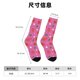 thumbnail image 3 of Fotbe Strawberry Floral Calcetas Largas con Estampado para Hombre y Mujer – Calcetas de Compresión Transpirables y Elásticas, Viajar y Uso Diario Talla 5-11, 3 of 6