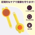 thumbnail image 3 of Unique Bargains Pet Brush for Cats and Dogs for Deshedding Yellow 7.68 in, 3 of 6