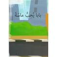 thumbnail image 6 of The Reading Tree Series: Level 1 سلسلة شجرة القراءة, 6 of 19