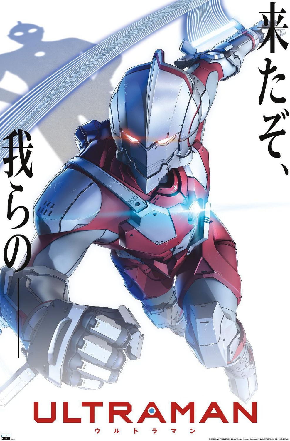 Ultraman - White Anime One Sheet Wall Poster, 22.375" x 34"