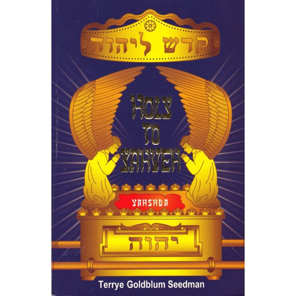 Pre-Owned Holy to Yahveh (Hardcover) 1883928184 9781883928186