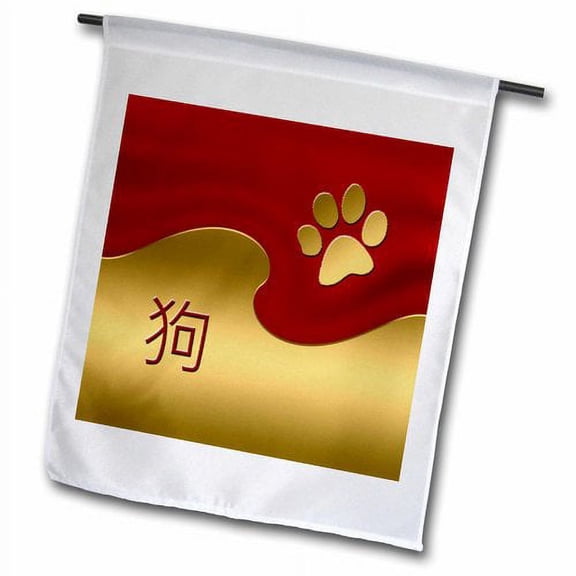 3dRose, Dog Paw on Red and Gold Curved Design, Sign of the Dog in Chinese, 12 x 18 inch Garden Flag