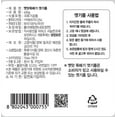 thumbnail image 4 of 100% South Korean Malted Barley Powder, Ingredient for Gochujang Sauce, 400g (0.88 lb), 4 of 6
