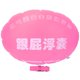 thumbnail image 1 of Equipo de agua Natación Airbag Seguridad Inflable Boya de aire para correa Natación Surf Snorkel Rosa 50x40cm, 1 of 8