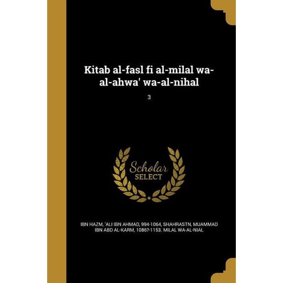 Kitab al-fasl fi al-milal wa-al-ahwa' wa-al-nihal; 3 (Paperback)
