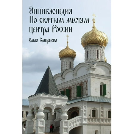 book костюм орнозаводского урала как