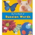 thumbnail image 1 of My First Book of Russian Words, 1 of 2