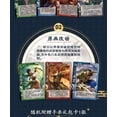 thumbnail image 2 of Sanguosha Guozhan Chinese Edition, 2 of 3