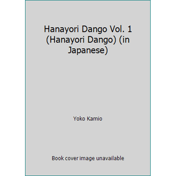 Pre-Owned Hanayori Dango Vol. 1 (Hanayori Dango) (in Japanese) (Unknown) 4088480287 9784088480282