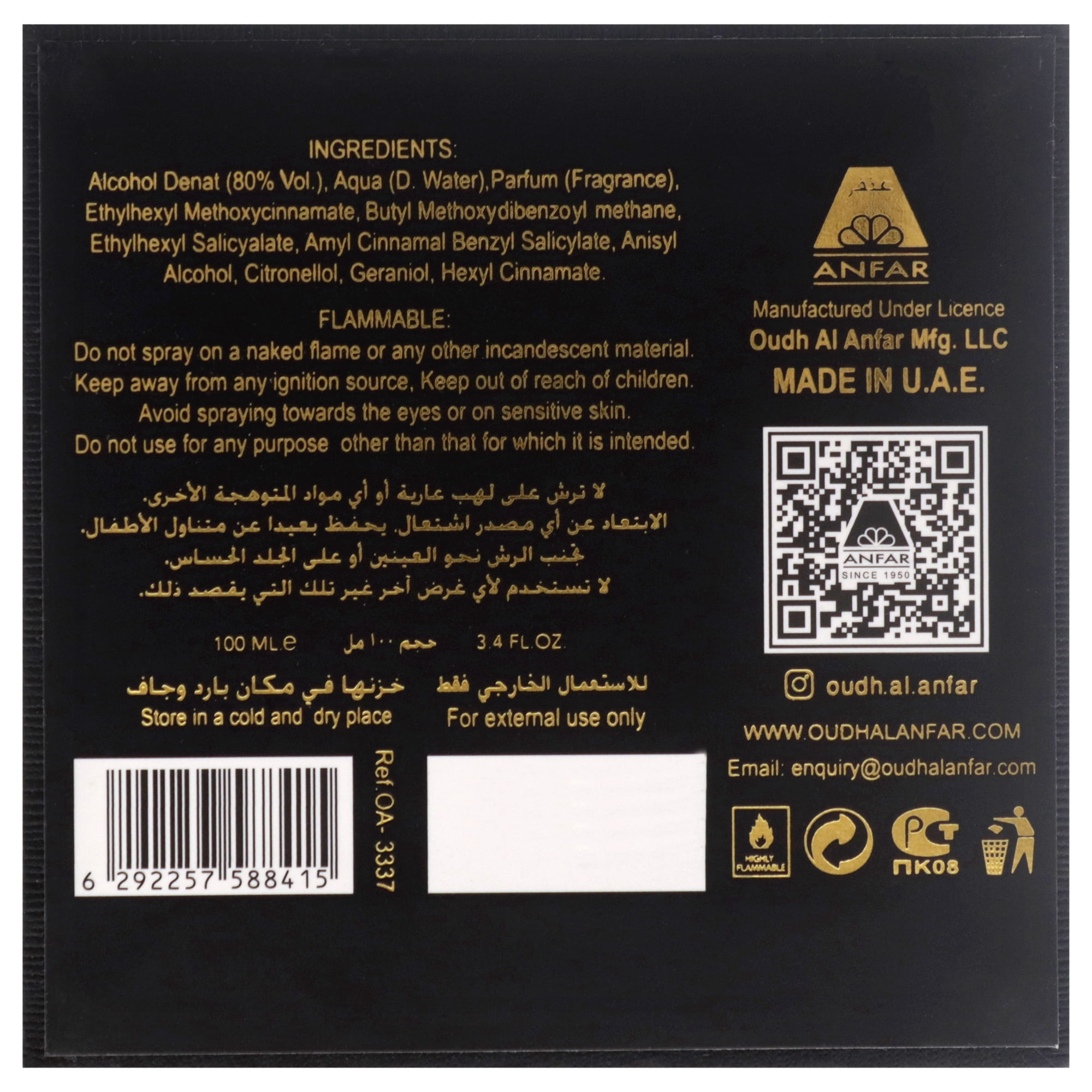 The Masterpiece by Anfar, Cologne for Men, 3.4 oz