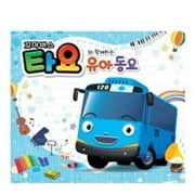 Children Song with the Little Bus Tayo / Various