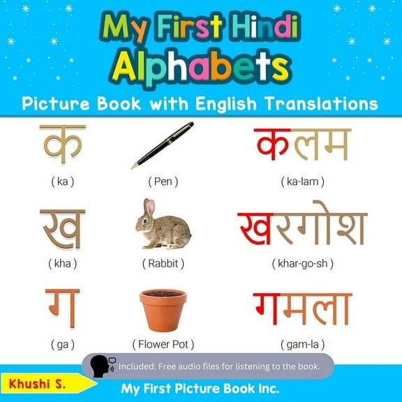 Teach & Learn Basic Hindi Words for Chil My First Hindi Alphabets Picture Book with English Translations: Bilingual Early Learning & Easy Teaching Hindi Books fo, Book 1, (Paperback)