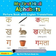 Teach & Learn Basic Hindi Words for Chil My First Hindi Alphabets Picture Book with English Translations: Bilingual Early Learning & Easy Teaching Hindi Books fo, Book 1, (Paperback)