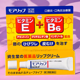 thumbnail image 3 of Crema para labios Shiseido Pharmaceutical Moilip Medicada con vitamina E y B6, 3 of 4