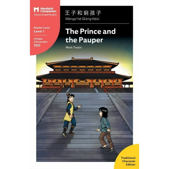 Mandarin Companion The Prince and the Pauper: Mandarin Companion Graded Readers Level 1, Traditional Character Edition, (Paperback)