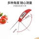 thumbnail image 5 of 1Pcs Digital Meat Thermometer Candy Cooking Thermometer, Instant Read Kitchen Cooking Thermometer for BBQ Grill, Oil, Milk, Bath Water, Deep Fry, 5 of 5