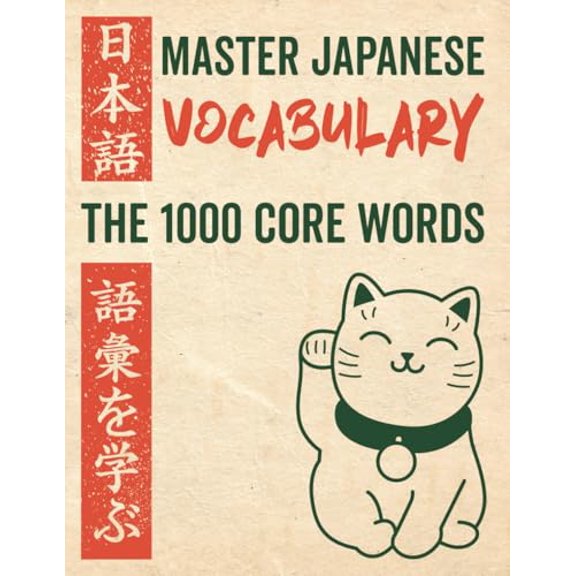 Pre-Owned Master Japanese Vocabulary - The 1000 Core Words Manual with Kanji, Audio, Puzzles & Writing Practice