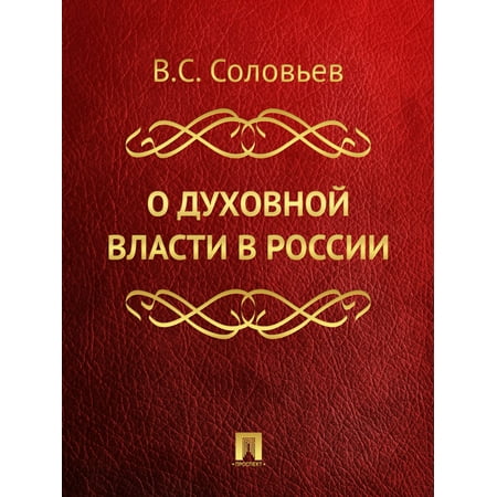 ebook русские