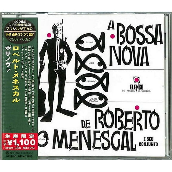 Roberto Menescal - De Roberto Menescal E Seu Conjuto (Japanese Reissue) (Brazil's Treasured Masterpieces 1950s - 2000s) - Music & Performance - CD