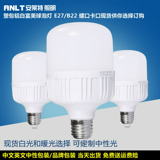 Til Ni Forbedre landdistrikterne LED Energy Saving Ball Bulb E27 170-265V White Light - Walmart.com