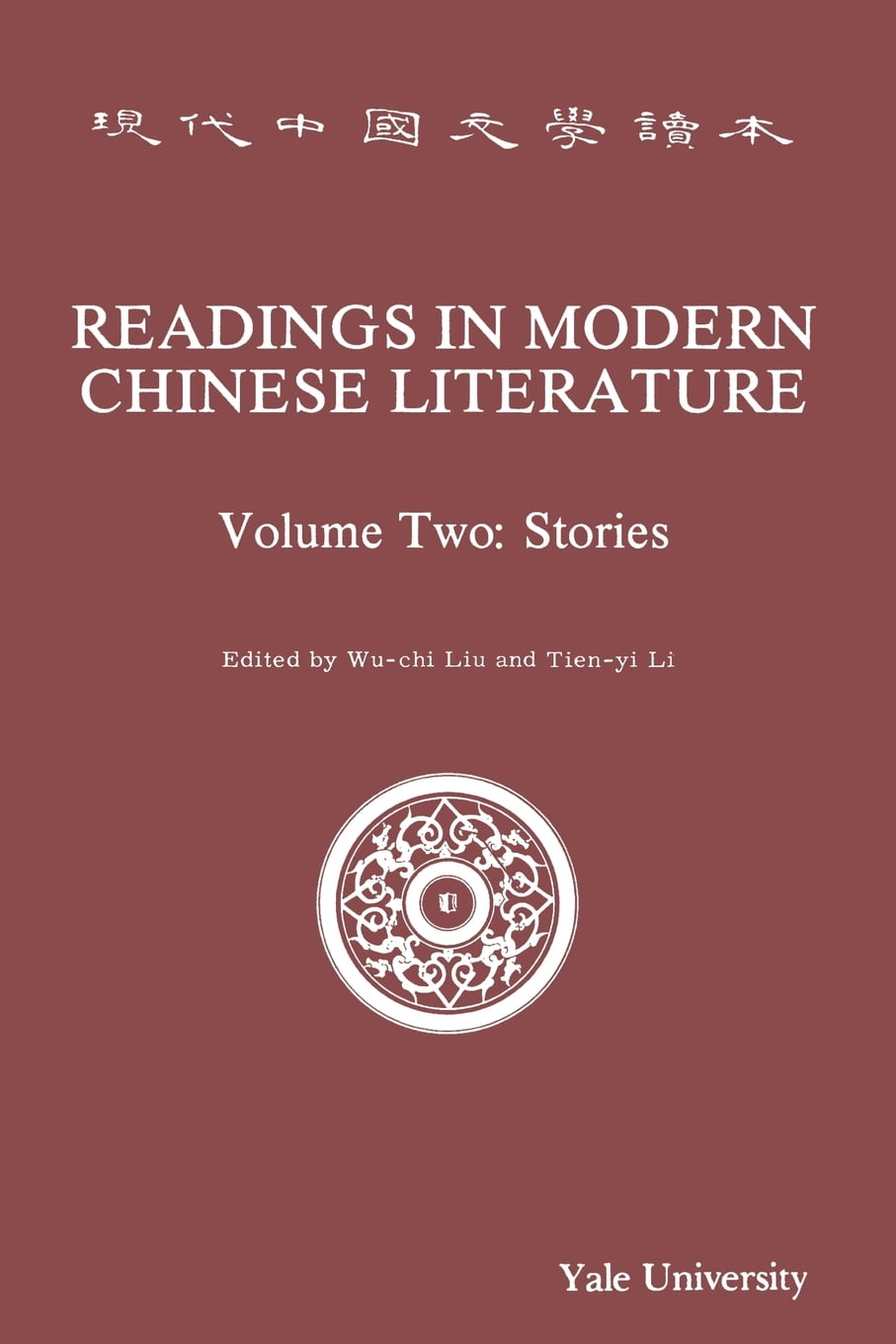 chinese literature phd programs