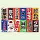 thumbnail image 4 of Banderas colgantes de Sushi japonesas Colcomx Carteles publicitarios Estilo C, 4 of 7