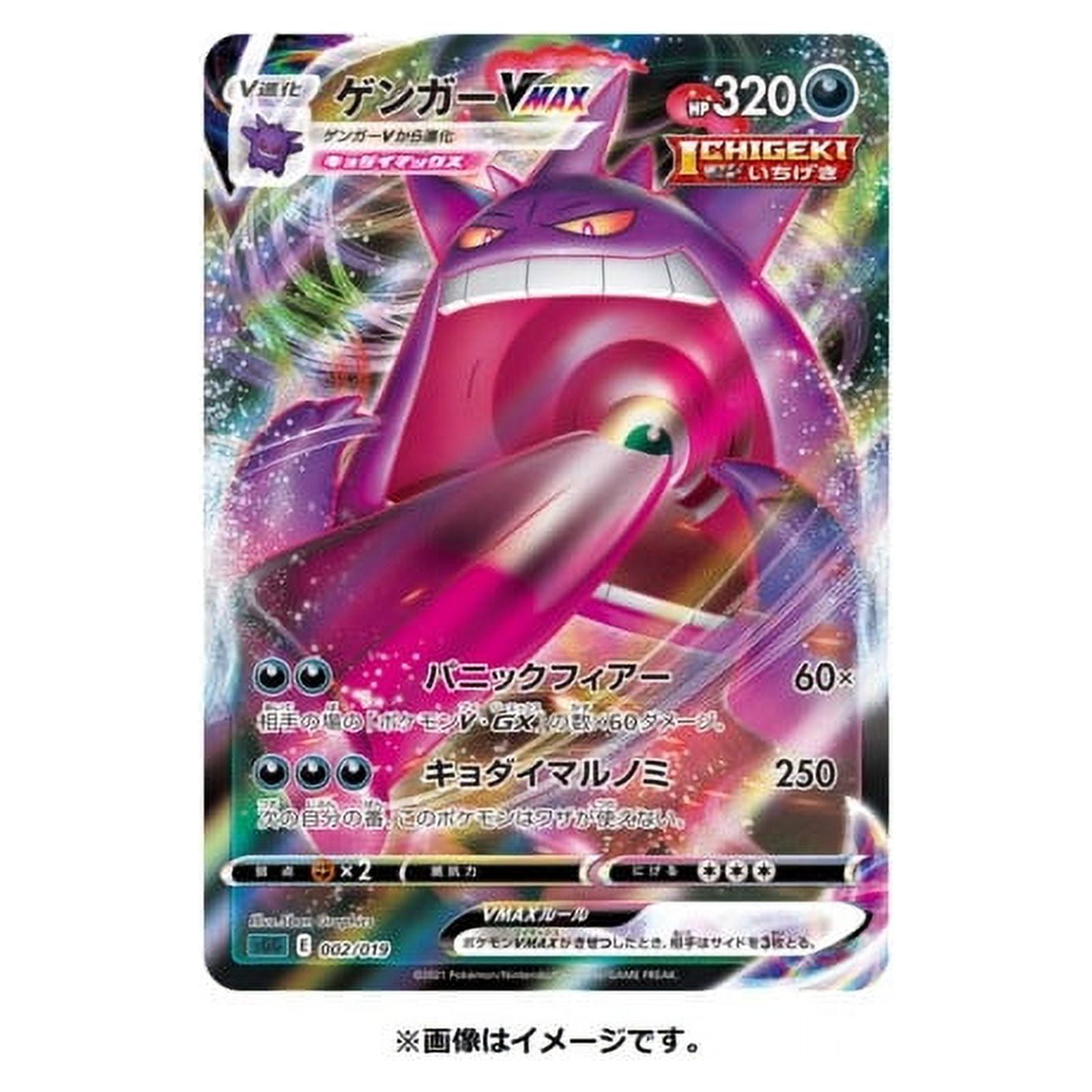 gengar vmax pokemon card value Gengar VMAX - 157/264 - Fusion Strike