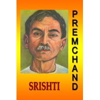Srishti (Hindi) - eBook