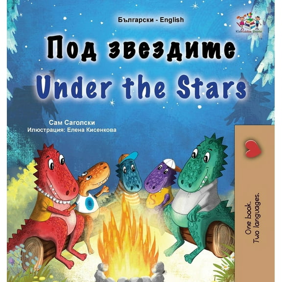 Bulgarian English Bilingual Collection Under the Stars (Bulgarian English Bilingual Kids Book): Bilingual children's book, (Hardcover)