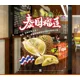 thumbnail image 3 of Pegatinas de pared con diseño de póster publicitario de jugo con patrón fresco prensado diario de frutas frescas creativas, 3 of 5