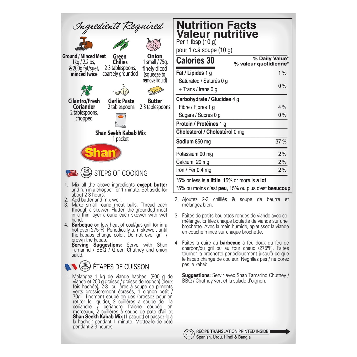 Shan Seekh Kabab Seasoning Mix 1.76 oz (50g) - Premium BBQ Spice Powder for Authentic Traditional Kebab Flavor - Vegetarian-Friendly Spice Mix - Perfect for Grilling Kabobs & Kebabs, 50 g