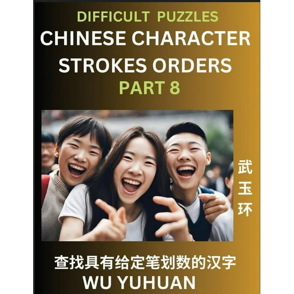 Difficult Level Chinese Character Strokes Numbers (Part 8)- Advanced Level Test Series, Learn Counting Number of Strokes, (Paperback)