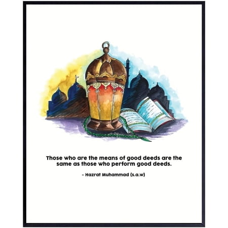 My Beloved Prophet ? Poster – Watercolor Islamic Spiritual Quote Wall Art, Inspirational Muslim Gift