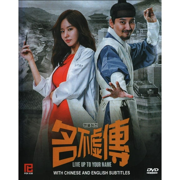 Live Up To Your Name Korean Drama DVD Complete Tv Series - Original K-Drama DVD Set