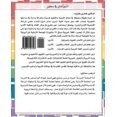thumbnail image 1 of 1st Grade Learning Arabic Language Step - By - Step Approach Workbook Part 1 Third Edition, 1 of 1
