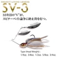 thumbnail image 4 of Megabass SV-3 Double Willow Spinnerbait - Wakasagi, 3/8 oz, 4 of 4