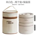 thumbnail image 1 of Microwave Oven Round Portable Simple Lunch Box Office Worker Student Multi-layer Soup Bowl Food Grade Stainless Steel Lunch Box 2layerbagbeige, 1 of 6