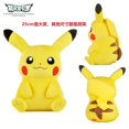 thumbnail image 1 of Smile doll plush toy 25cm,Stuffed Animals, 1 of 3