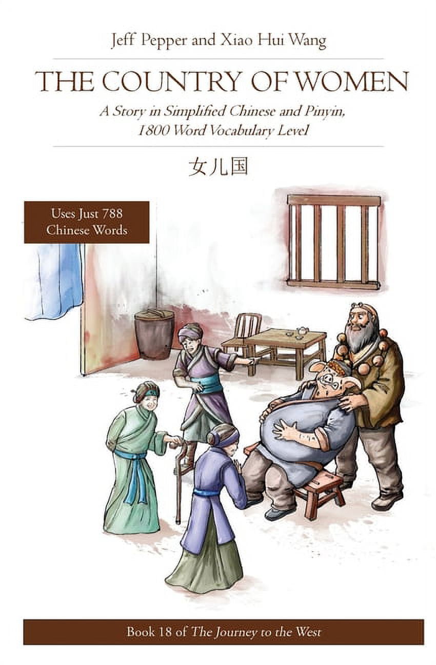 San Zi Jing - Three Character Classic in Chinese and English