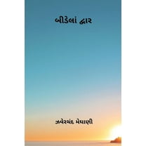Bidela Dwar, (Paperback)